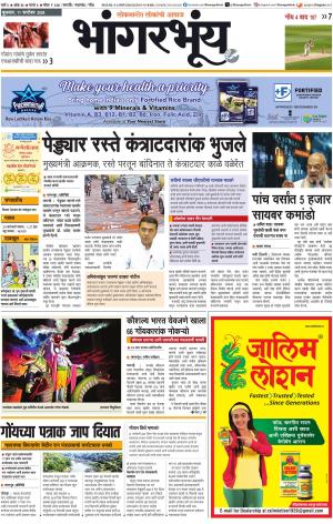 BHAANGARBHUIN cover image