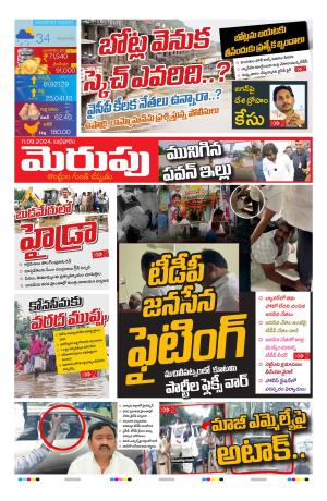 Merupu cover image