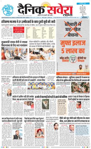 Haryana Main cover image