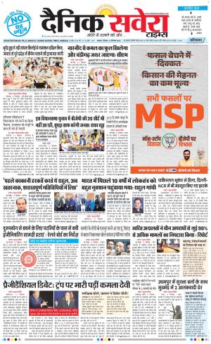 Haryana Main cover image