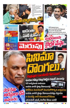 Merupu cover image