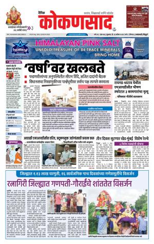 KONKANSAAD cover image