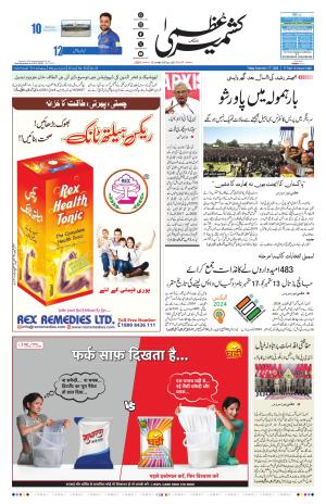 Kashmir Uzma  cover image