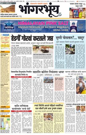 BHAANGARBHUIN cover image