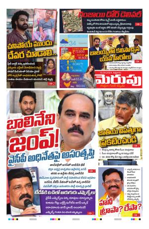 Merupu cover image