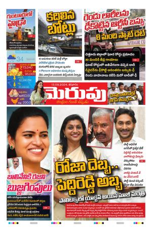 Merupu cover image