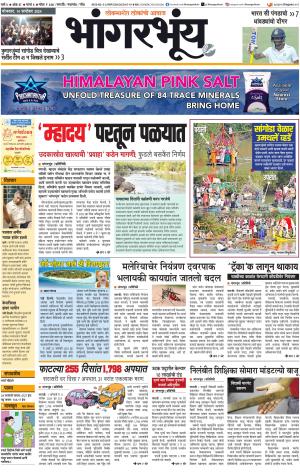 BHAANGARBHUIN cover image