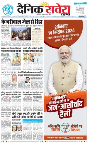 Haryana Main cover image