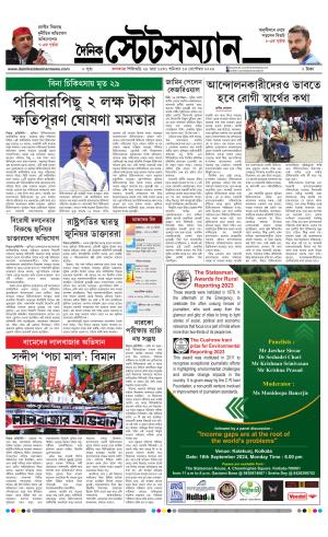 Dainik-Statesman cover image