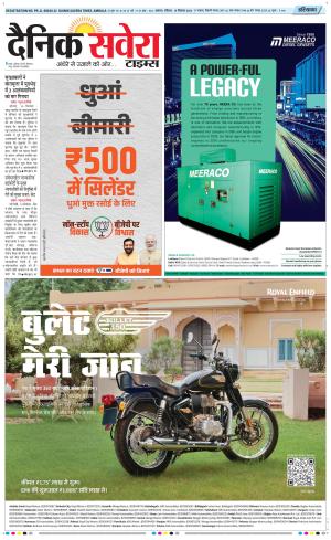 Haryana Main cover image