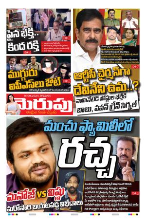 Merupu cover image