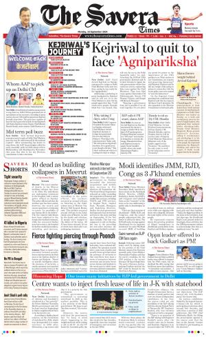 Haryana The Savera cover image