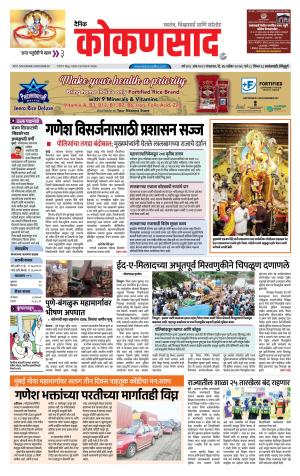 KONKANSAAD cover image