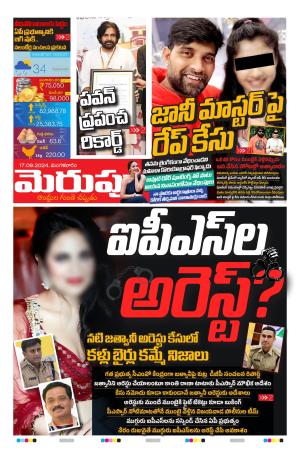 Merupu cover image