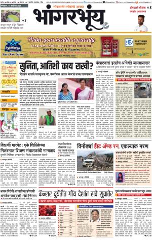 BHAANGARBHUIN cover image