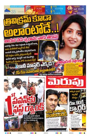 Merupu cover image