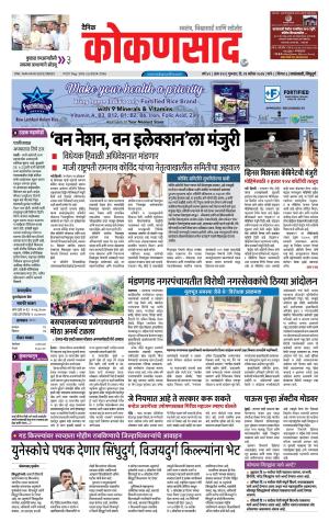 KONKANSAAD cover image