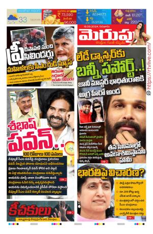 Merupu cover image