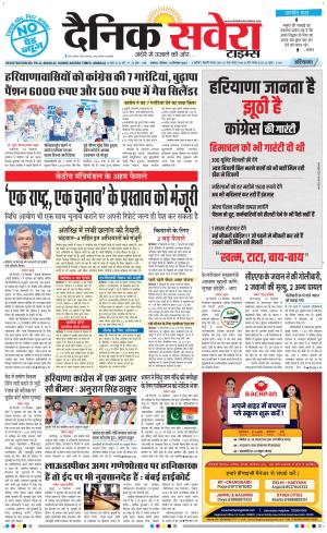 Haryana Main cover image