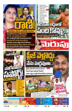 Merupu cover image