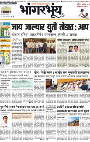 BHAANGARBHUIN cover image