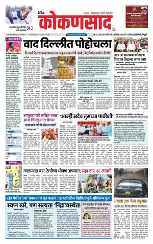 KONKANSAAD cover image