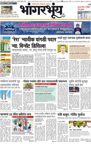 BHAANGARBHUIN cover image