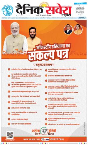Haryana Main cover image