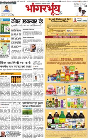 BHAANGARBHUIN cover image