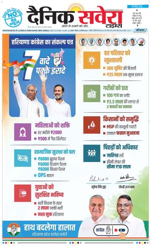 Haryana Main cover image