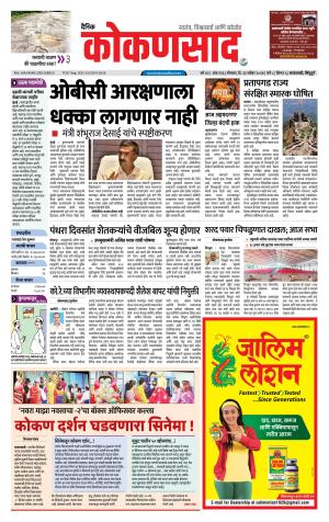KONKANSAAD cover image