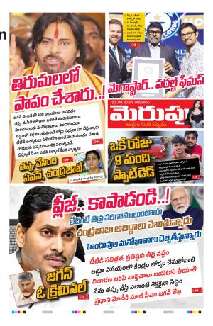 Merupu cover image