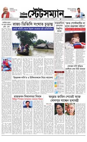 Dainik-Statesman cover image