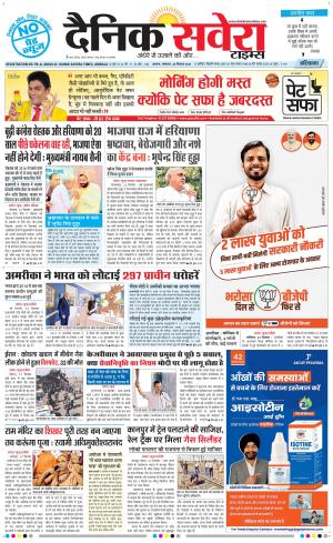 Haryana Main cover image