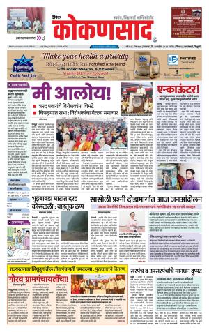 KONKANSAAD cover image