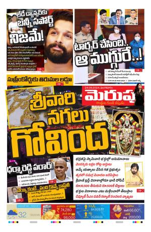 Merupu cover image