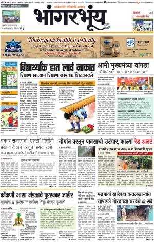 BHAANGARBHUIN cover image