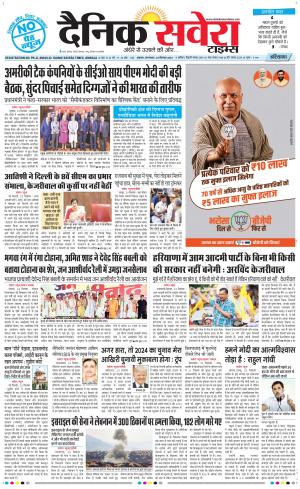 Haryana Main cover image