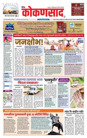 KONKANSAAD cover image