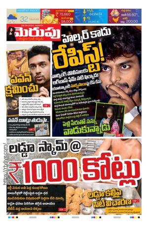 Merupu cover image