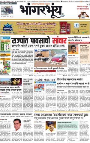 BHAANGARBHUIN cover image