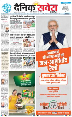 Haryana Main cover image