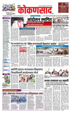 KONKANSAAD cover image