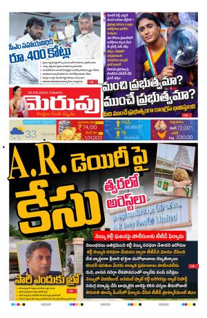 Merupu cover image
