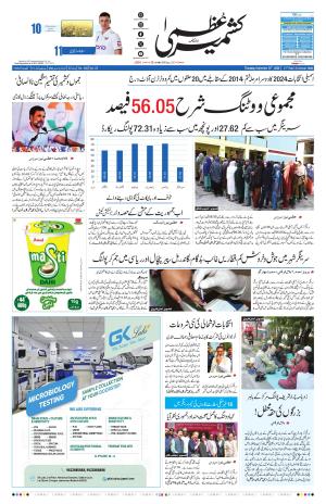 Kashmir Uzma  cover image