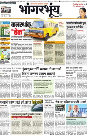 BHAANGARBHUIN cover image