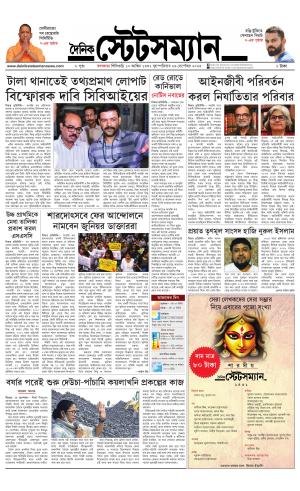 Dainik-Statesman cover image