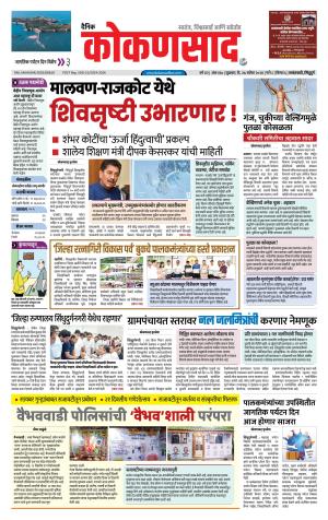 KONKANSAAD cover image