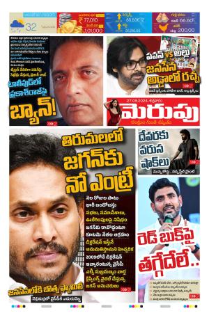 Merupu cover image