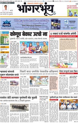 BHAANGARBHUIN cover image